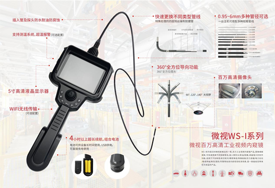 工業(yè)內(nèi)窺鏡和普通內(nèi)窺鏡有什么不同之處？