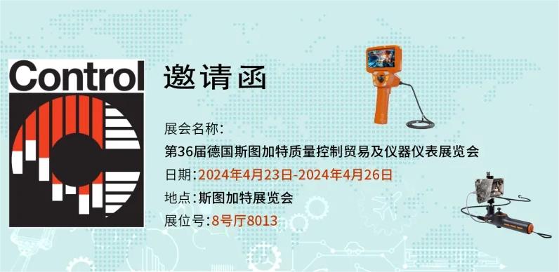 深圳微視即將亮相2024德國(guó)Control展，共繪電子智造新篇章
