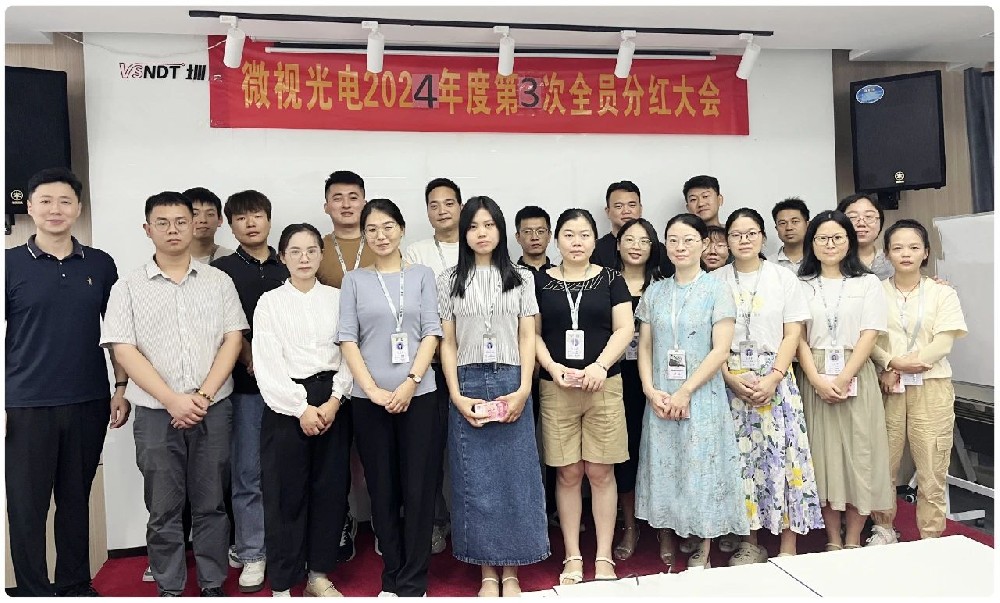 攜手同行，?共享成功丨深圳微視舉行銷售績效表彰會暨第三次市場分紅大會